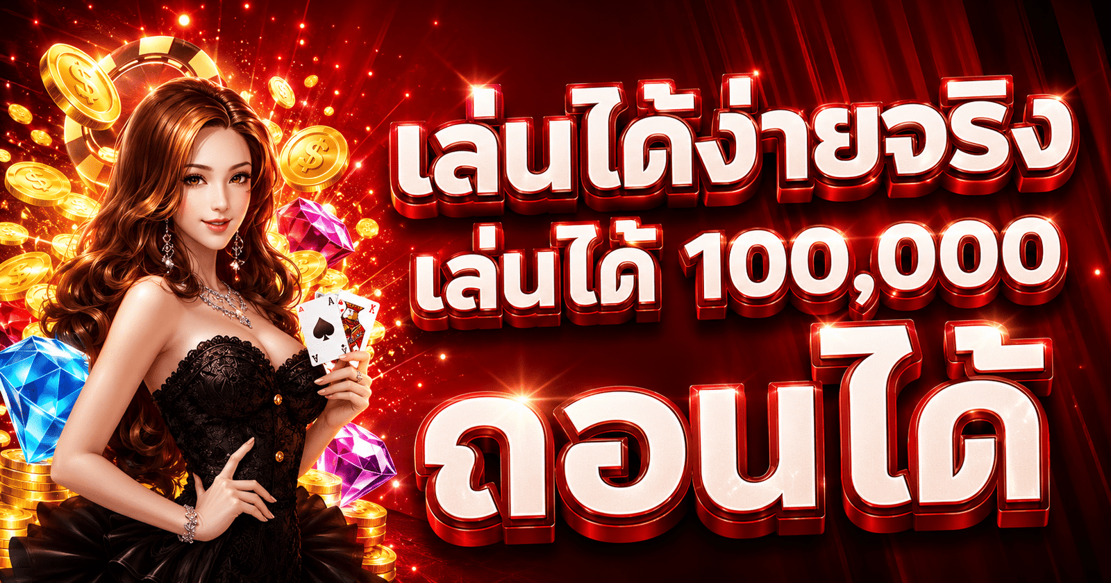 thainiyom88-promotion_4